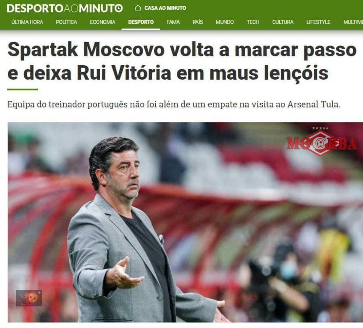 Скрин португальской прессы заголовка о работе Витории в "Спартаке". Листайте вправо
