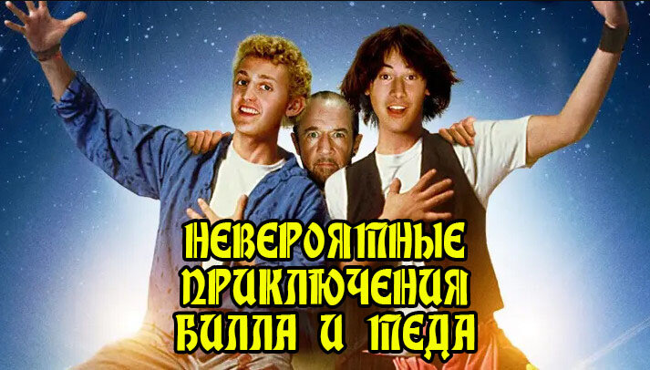 Мэй вест и тед