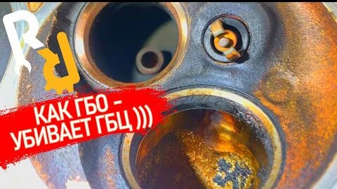 Download Video: Почему установленное ГБО на двигатель можем разрушить ГБЦ. Объясняем устройство двигателя.