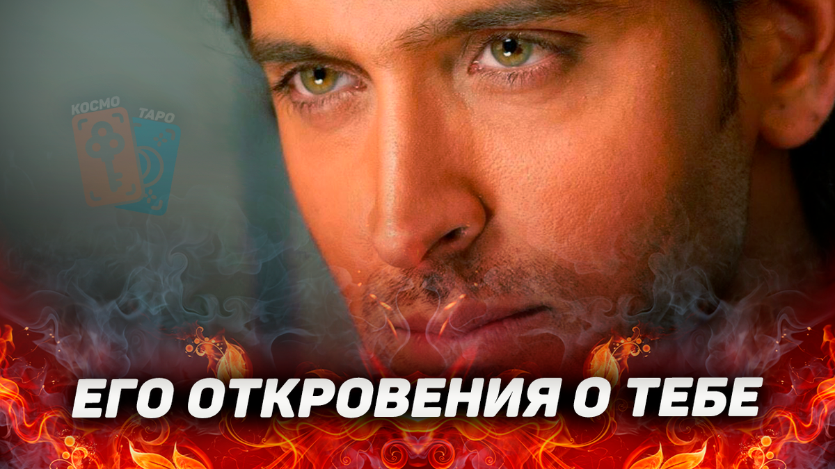 Таро расклад от Анны