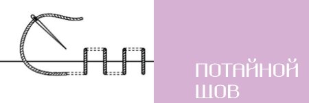 Статьи - Швы применяемые для шитья кукол и игрушек