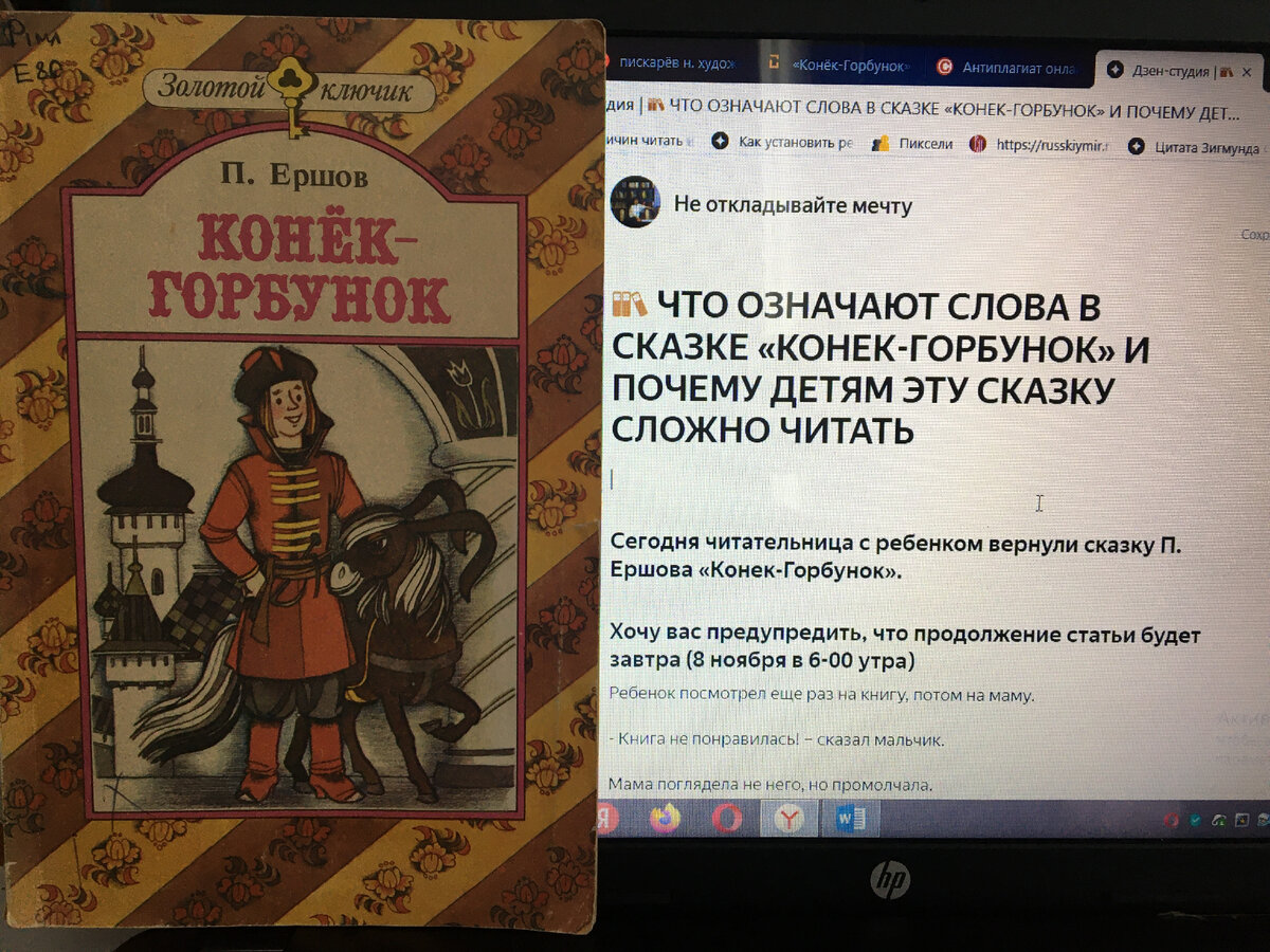 Ершов конек горбунок распечатать текст