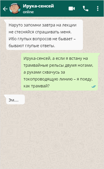 Переписок Анимеперсонажей Наруто, 5 самых ржачных. В нашем мире ??, что если они были.