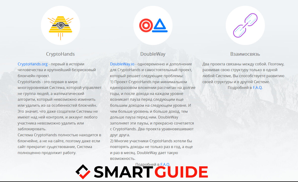 Cryptohands – MLM на основе блокчейна. Как это работает? | SmartGuide | Дзен