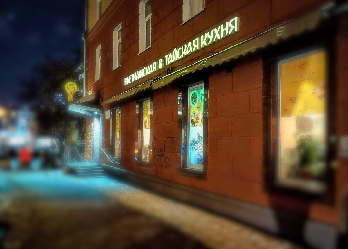 Кафе вьетнамской и тайской кухни "Нячанг Сити", г.Екатеринбург, ул.Попова,7, 1 этаж