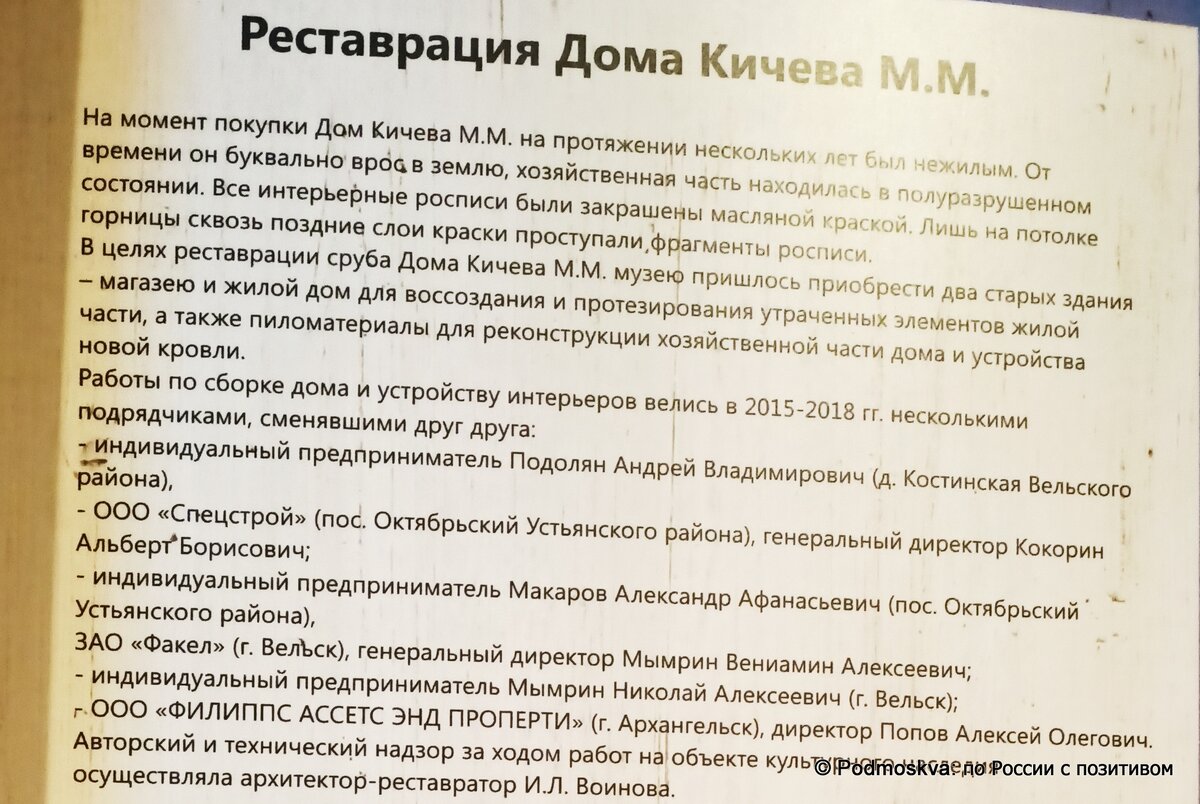 Расписные дома Поважья: в Вельске в этом старинном деревенском доме сделали  потрясающий музей | По России с Позитивом | Дзен