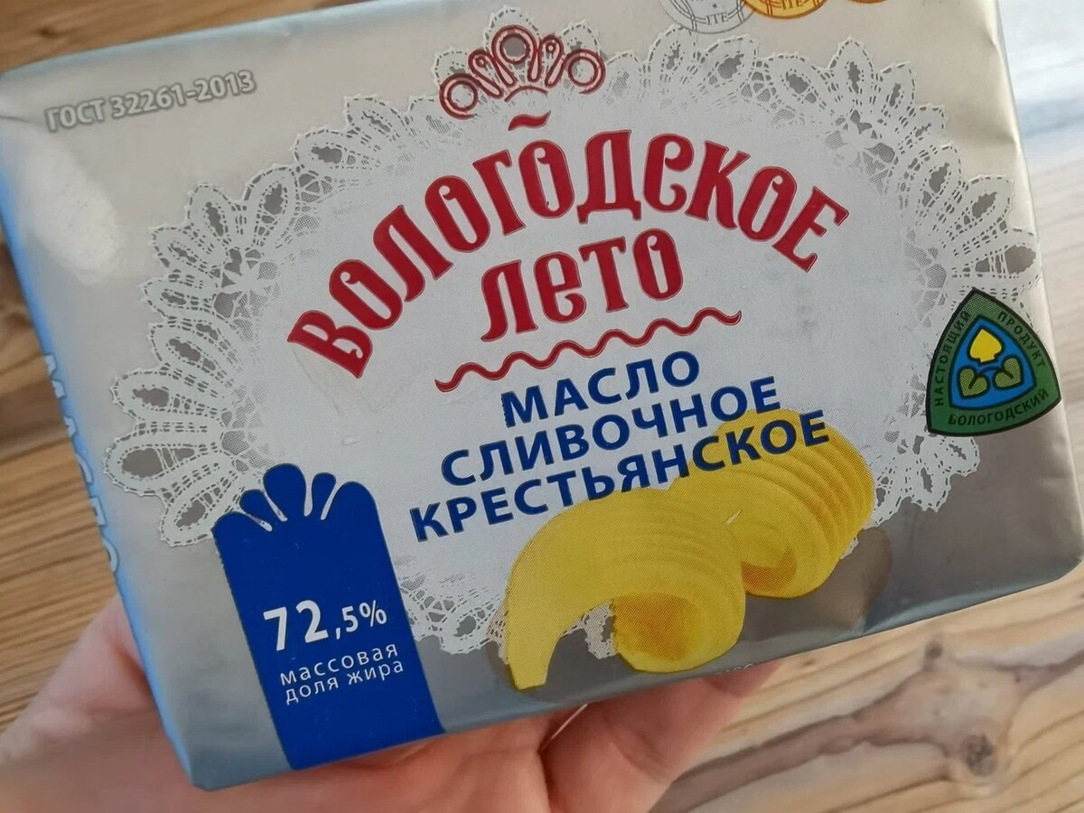 Масло 82.5 жирности