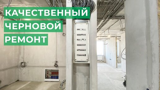 Ремонт квартир в Москве. Монтаж инженерных систем | ЖК Хедлайнер