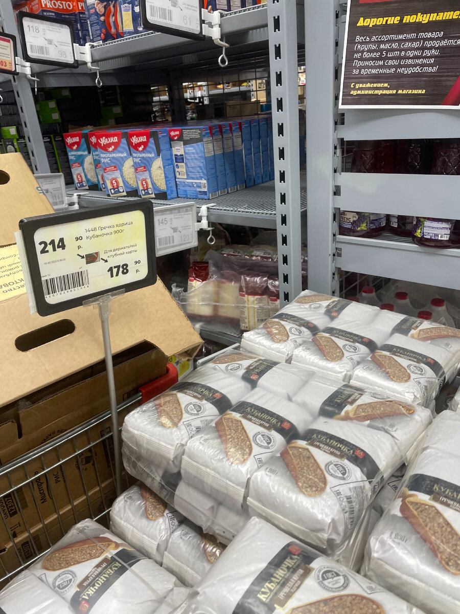 Первая цена без клубной карты магазина, вторая - по клубной карте