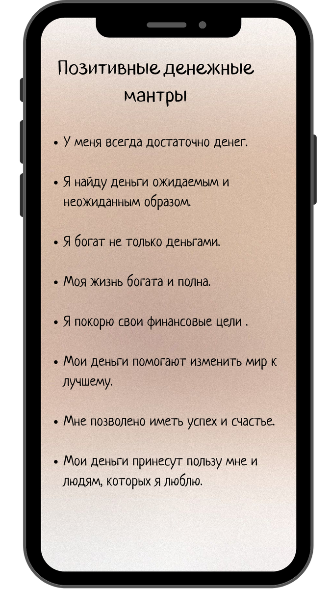 30 денежных аффирмаций, чтобы привлечь богатство | Монетный дворик | Дзен