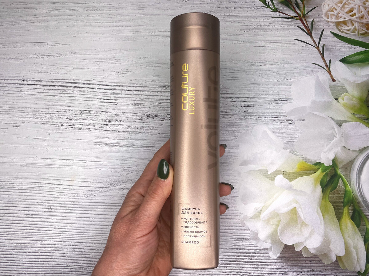 ESTEL шампунь Haute Couture Luxury Volute, 300 мл.