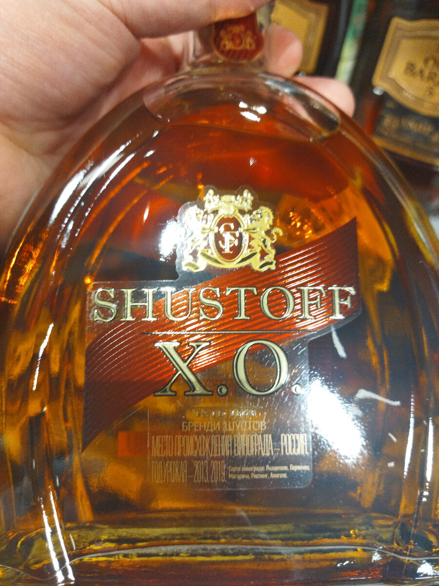 Это пить нельзя! 🤢 Бренди ShustoFF X.O. за 500 рублей | Cognac (чный ...