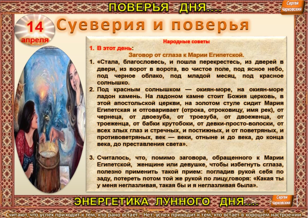 18 апреля приметы и обычаи. 18 апреля приметы и обычаи