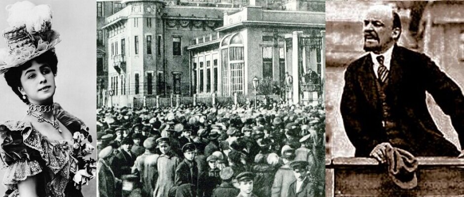 Кшесинская, ее особняк и Ленин 