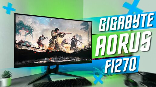 МОЙ ИГРОВОЙ 🔥 МОНИТОР GIGABYTE AORUS 27