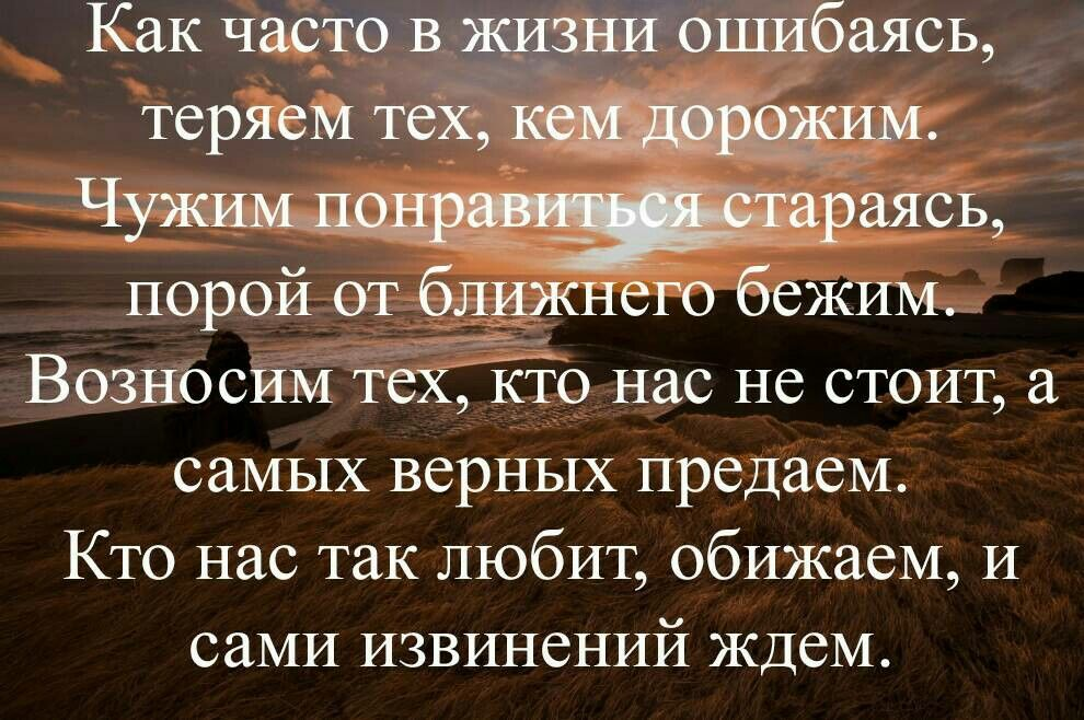 Которая очень часто. Фразы о прожитой жизни. Самое главное в жизни цитаты. Цитаты про жизнь. Цитаты про потерю друзей со смыслом