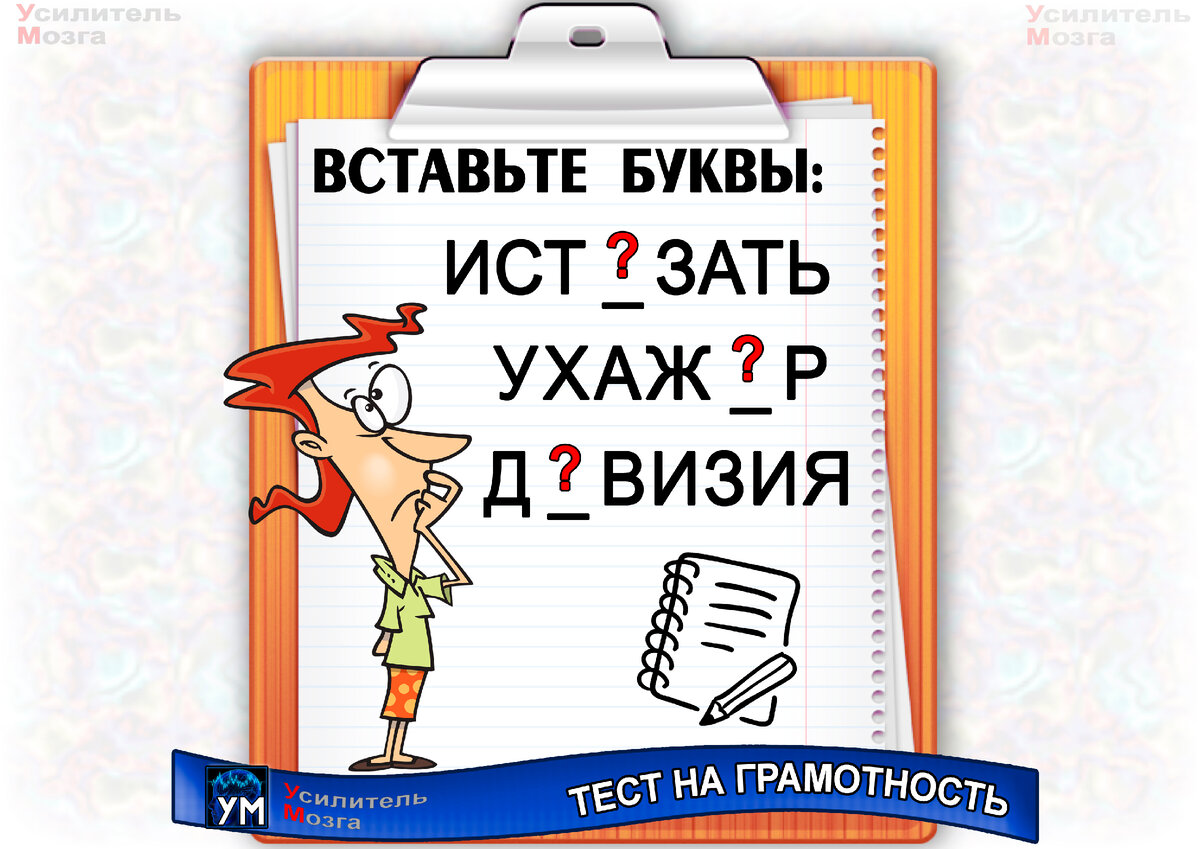 Сможете этом тесте на грамотность Проверьте себя, набрать 9 баллов из 9 в.