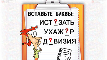 Сможете этом тесте на грамотность Проверьте себя, набрать 9 баллов из 9 в.