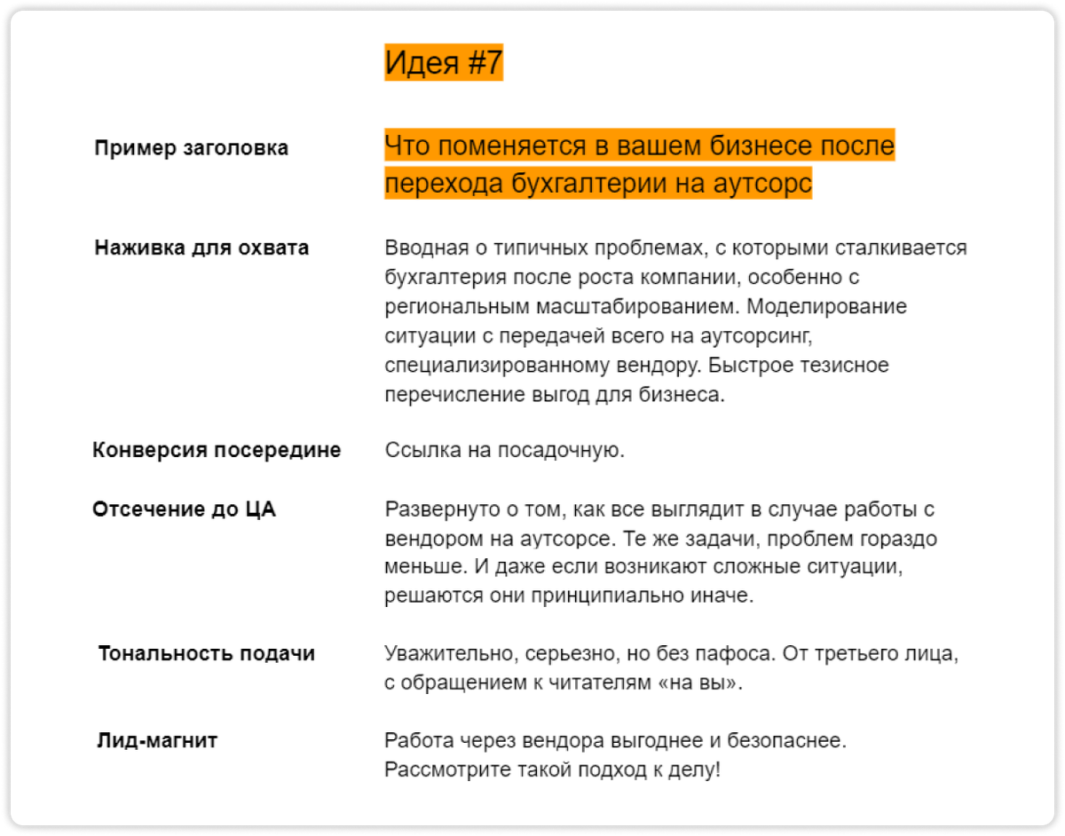 Продвижение B2B-компании в Яндекс.Дзене. Кейс UCMS group | Медиасфера | Дзен