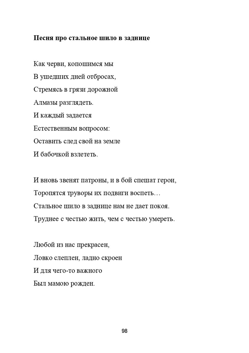 Шило - ГИО ПИКА - слушать песню онлайн бесплатно на мебель-соня.рф