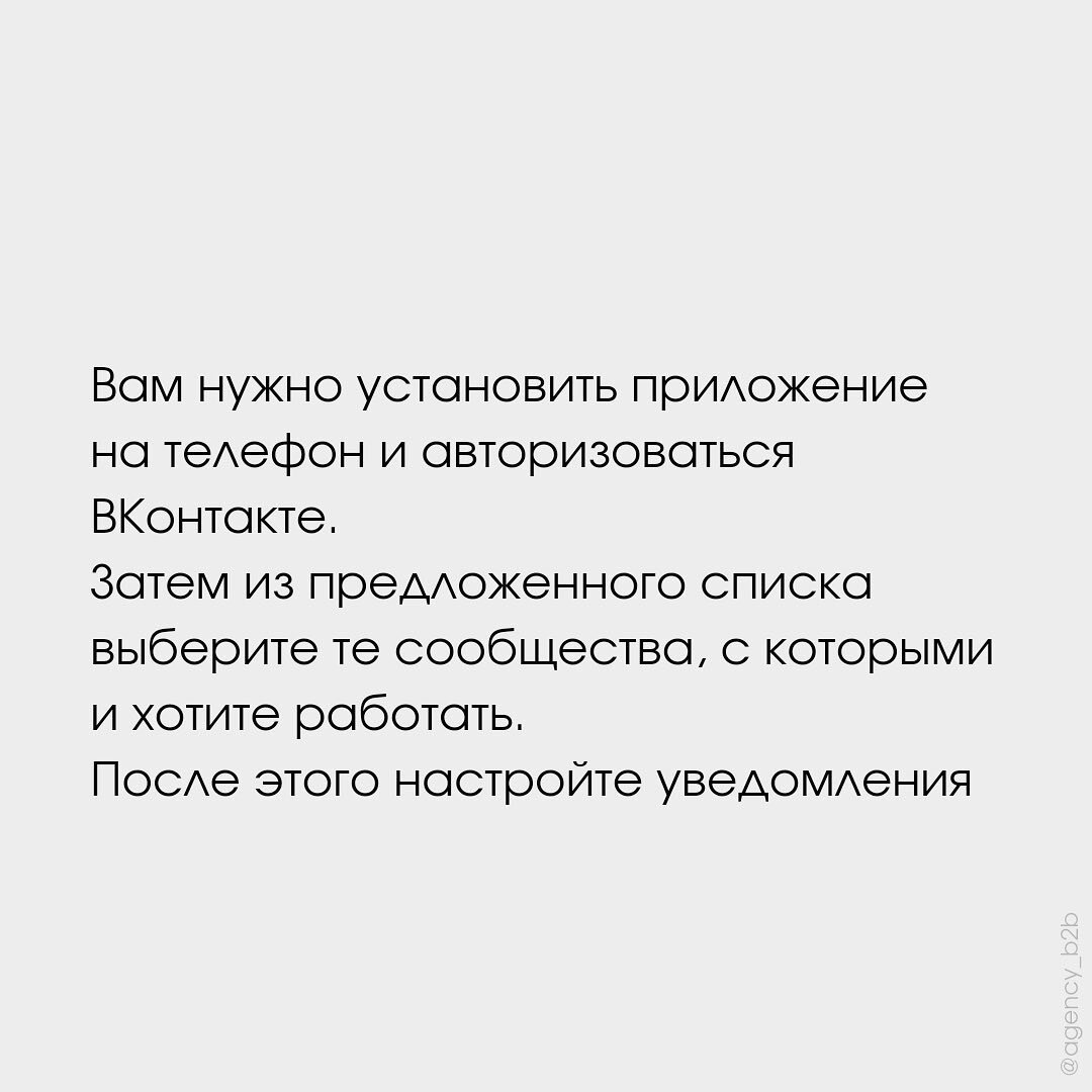 Практически каждый пользователь соцсети ВКонтакте столкнулся с такой функцией как VK Admin.  Его возможности позволяют отвечать на вопросы и принимать заказы даже тогда, когда рядом нет компьютера.   -2