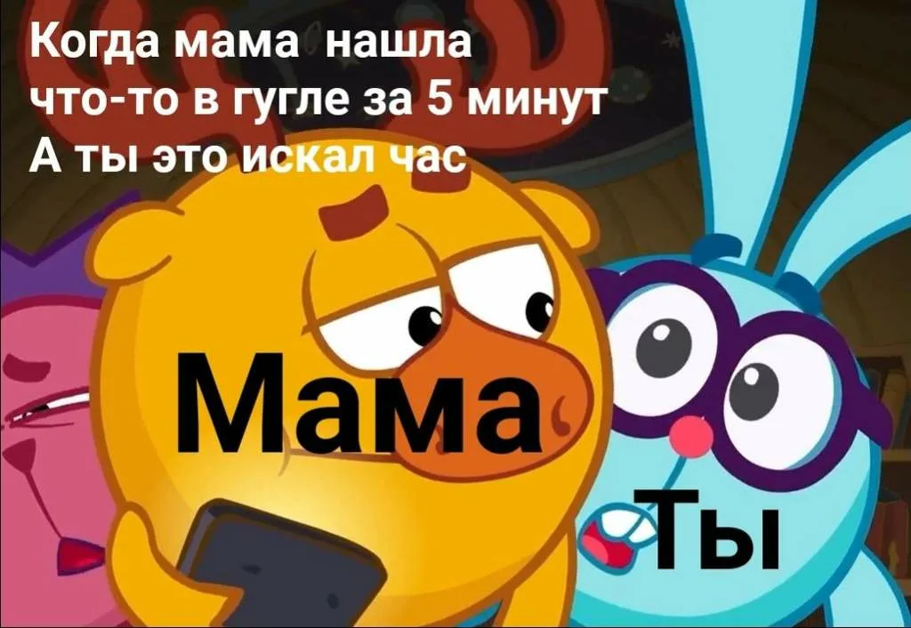 Мемы смешарики до слез. Мемы про смешариков. Смешарики Мем. Мемы про смешариков без мата. Смешарики мемы про учебу