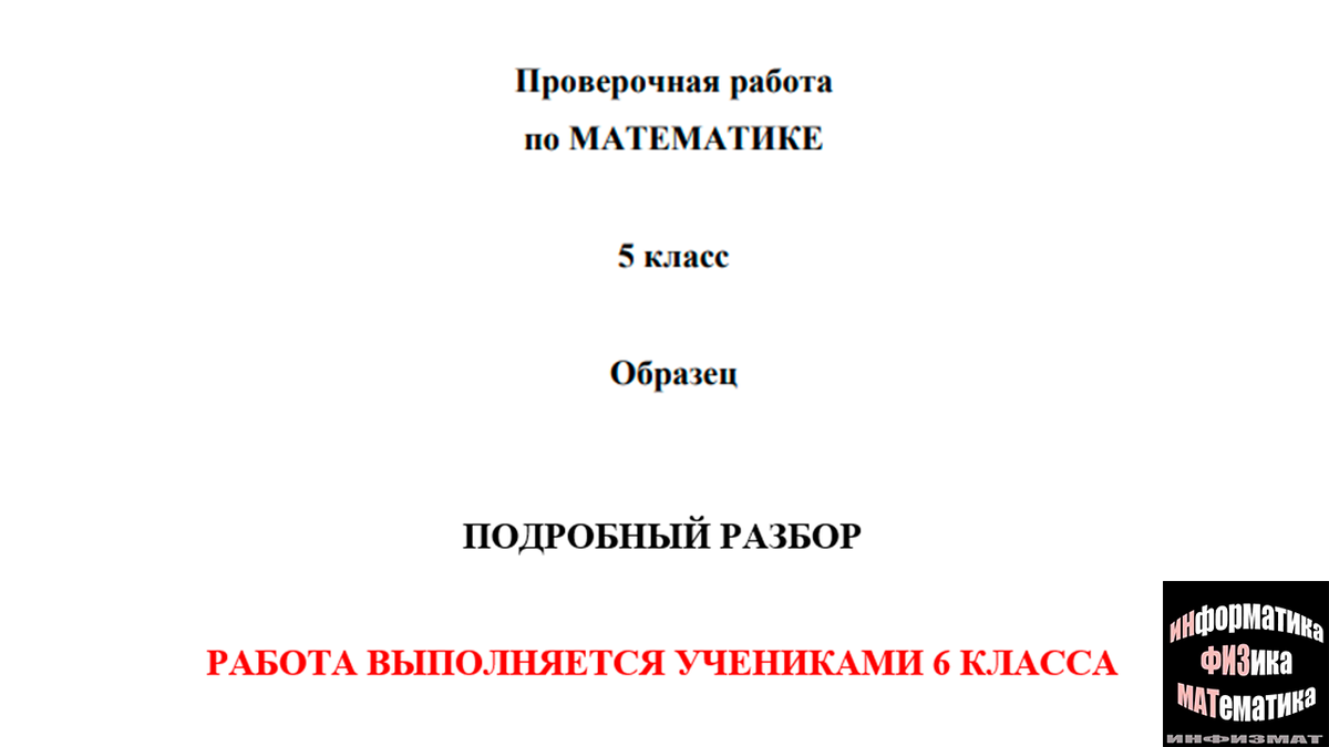 Демоверсия впр общество 8 класс