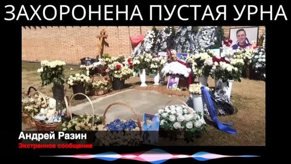     Фото: скриншот видео Андрея Разина с залитой бетоном могилой Шатунова.