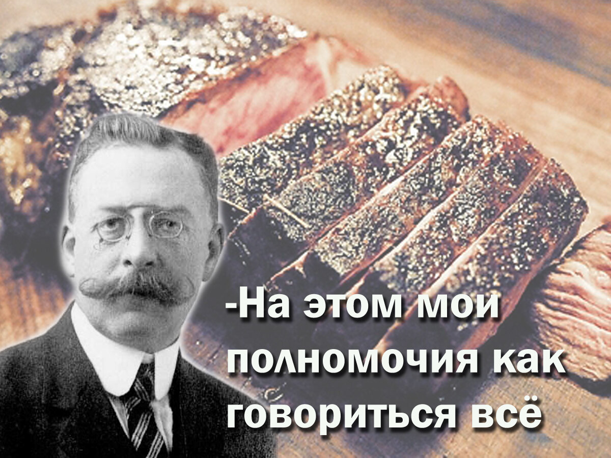 Луи Камиль Майяр - французский химик и врач, который в 1910-х годах одним из первых исследовал химическую реакцию между аминокислотами и сахарами. Примером такой реакции является жарка мяса или выпечка хлеба, в ходе которых в процессе нагревания пищевого продукта возникает типичный запах, цвет и вкус приготовленной пищи.  