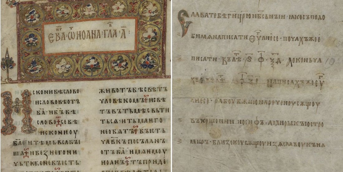 Остромирово Евангелие. Лист 2 (начало) и лист 294 (колофон с датами указанными дьяконом Григорием о начале и завершении работы)