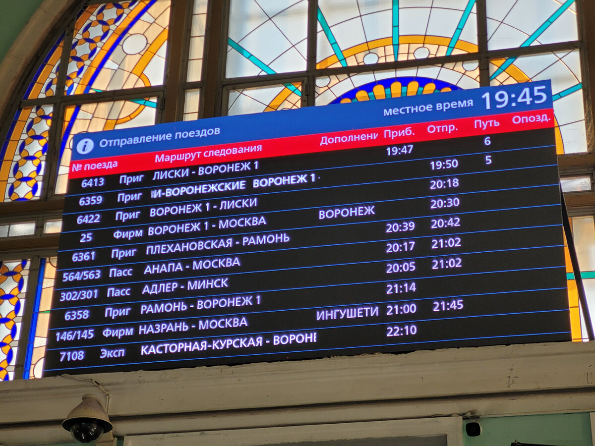 На ЖД вокзале г. Воронеж