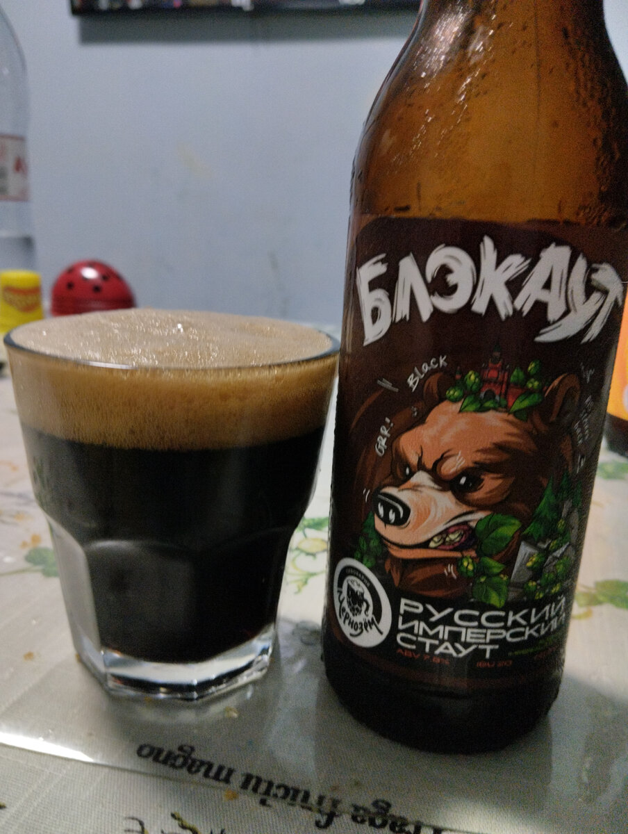 Вот в такой бутылочке за 80 рублей нас ждет прекрасное пиво!