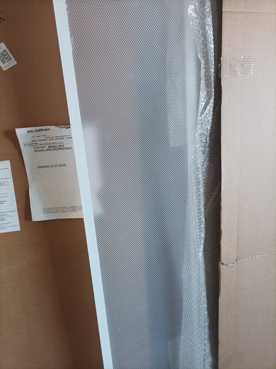 Распаковка