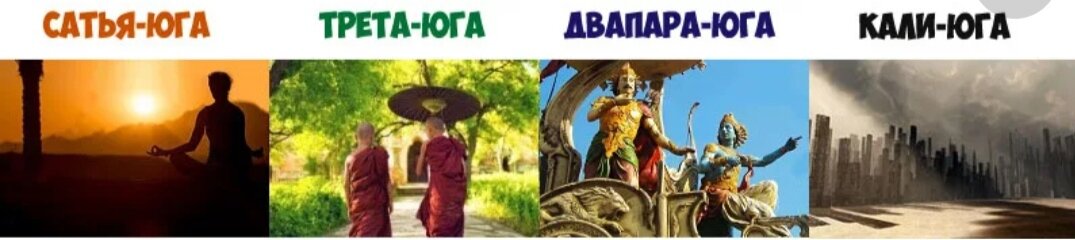 Кали юга картинки