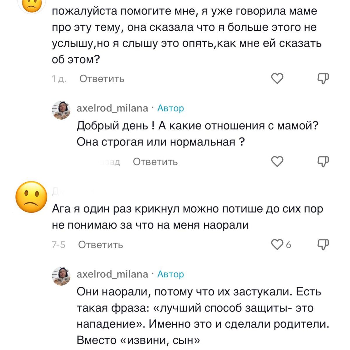 Ребенок застал родителей за... сексом