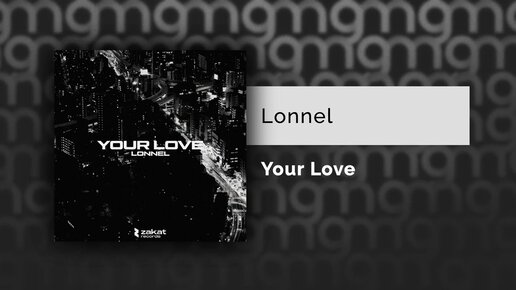 Lonnel - Your Love (Официальный релиз) @Gammamusiccom