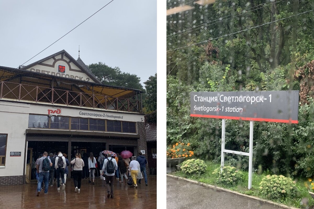 Светлогорск. ЖД станция Светлогорск-2 самая близкая к центру. Фото автора