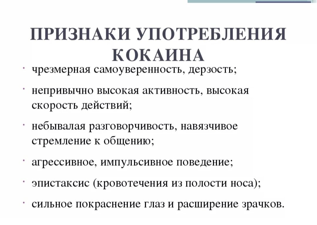 Кокаин как выглядит человек