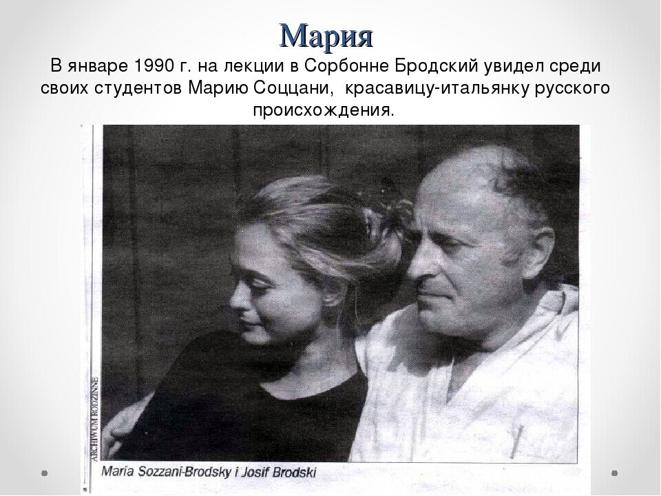 Бродский биография википедия личная жизнь Любовь с большой разницей в возрасте. Исторический реферат Дзен