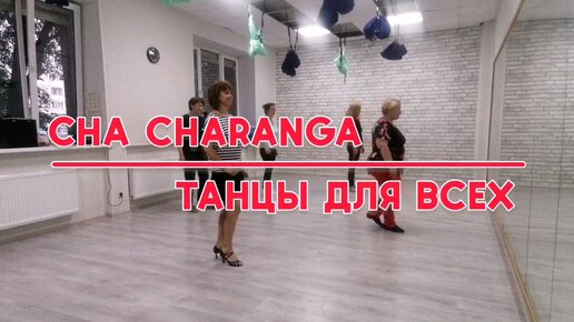 CHA CHARANGA linedance