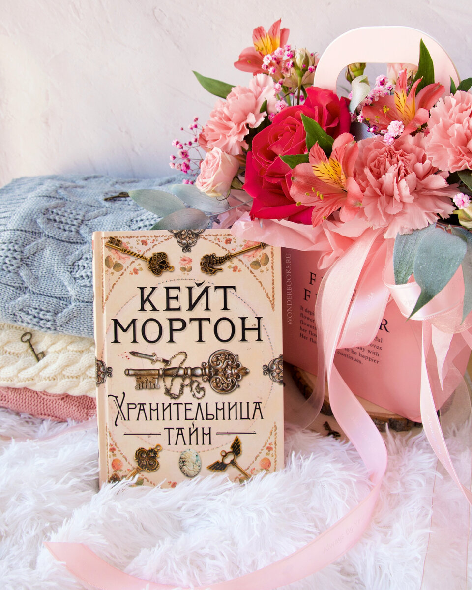 Кейт мортон книги