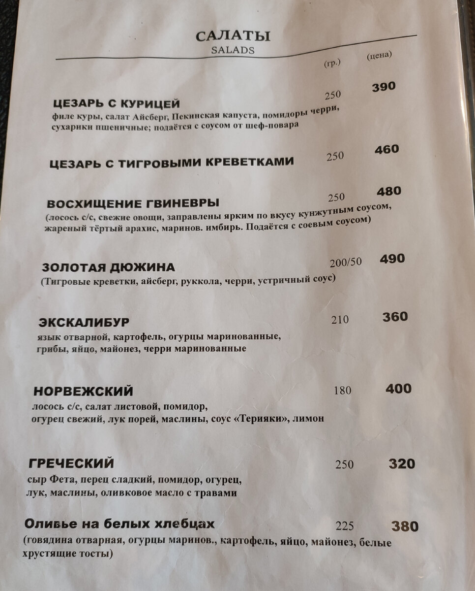 Восхищение Гвиневры! Экскалибур!
