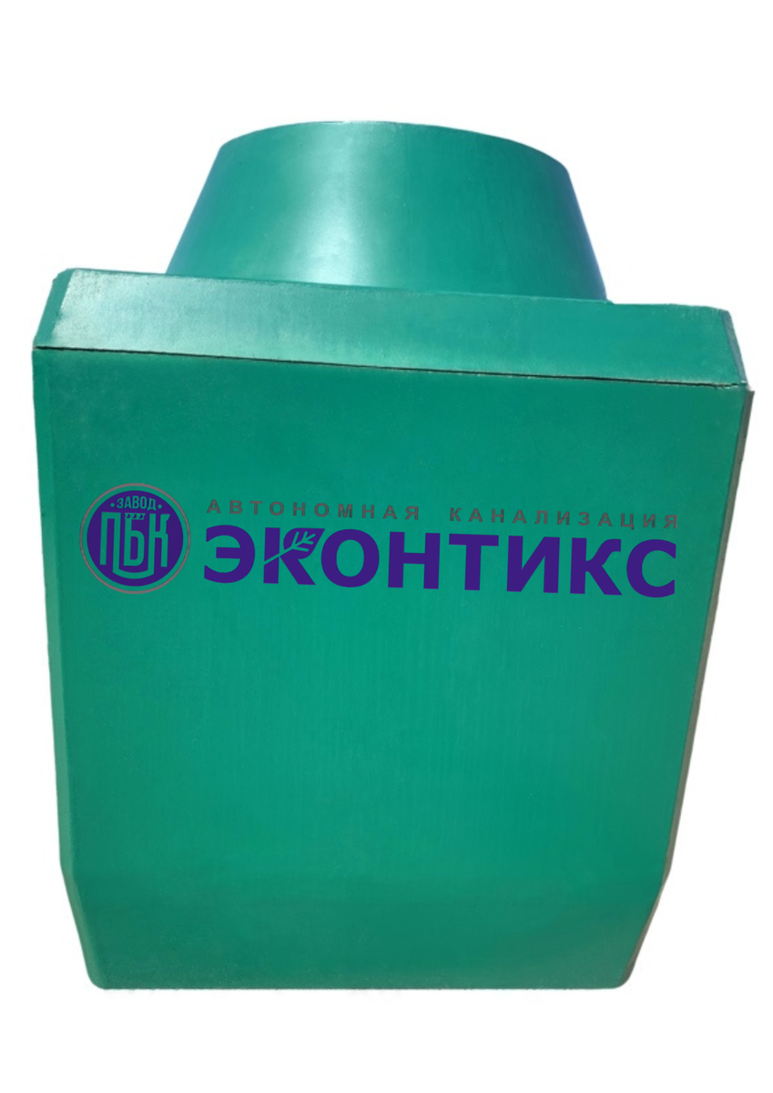 Рис.1: Септик «ЭКОНТИКС» – автономная канализационная система для очистки бытовых стоков
