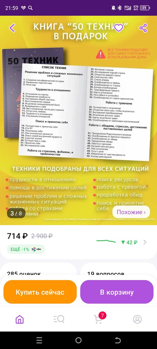 Скрин автора
