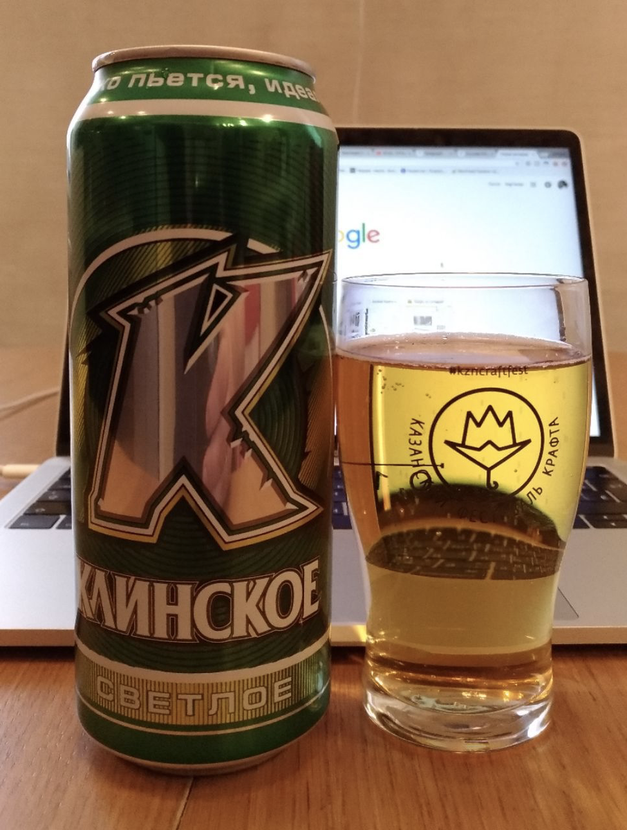 Клинское Светлое