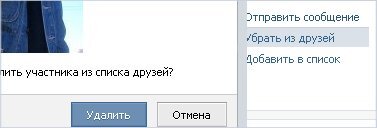 Картинка этот пользователь добавил вас в черный список