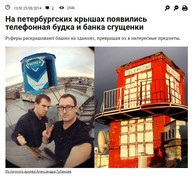 Статья на сайте Питерских Аргументов и Фактов от 25 августа 2014 года.
