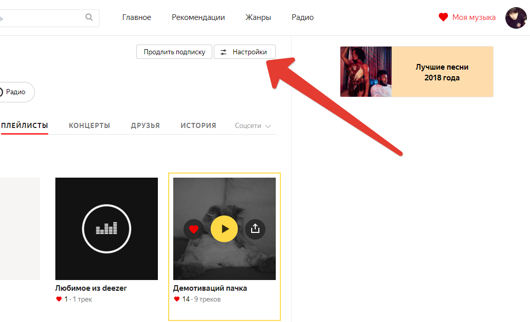 Как поставить фото в яндекс музыке артисту Как включить тёмную тему в Яндекс Музыка INVESTHERO умные инвестиции Дзен