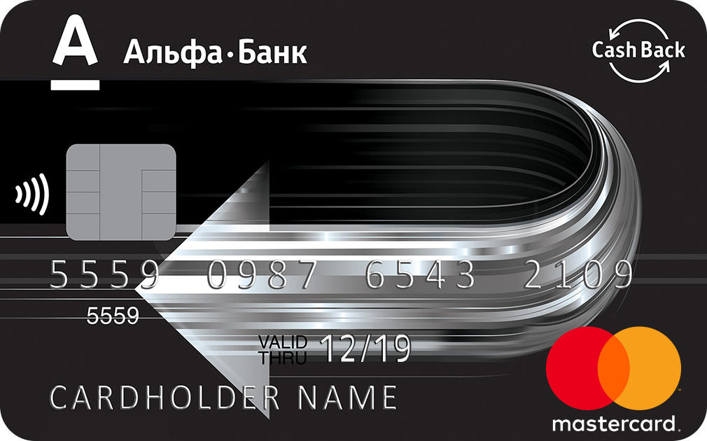 Кэшбэк зарплатной карты альфа банка. Дебетовая карта cash back альфа банк. альфа карта кэшбэк. альфа банк дебетовая карта. дебетовая карта альфа банка с кэшбэком.