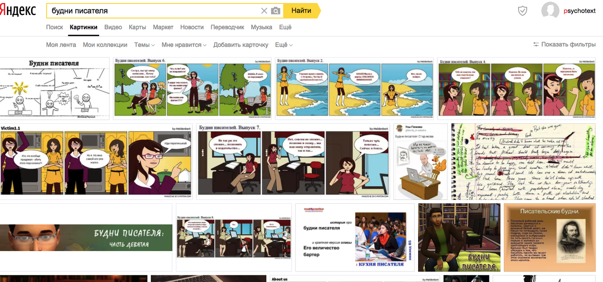 Так выглядит интерфейс Яндекс.Картинок